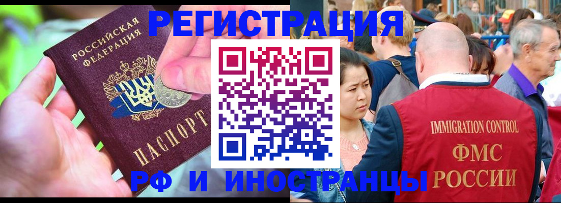 временная регистрация в Волосово